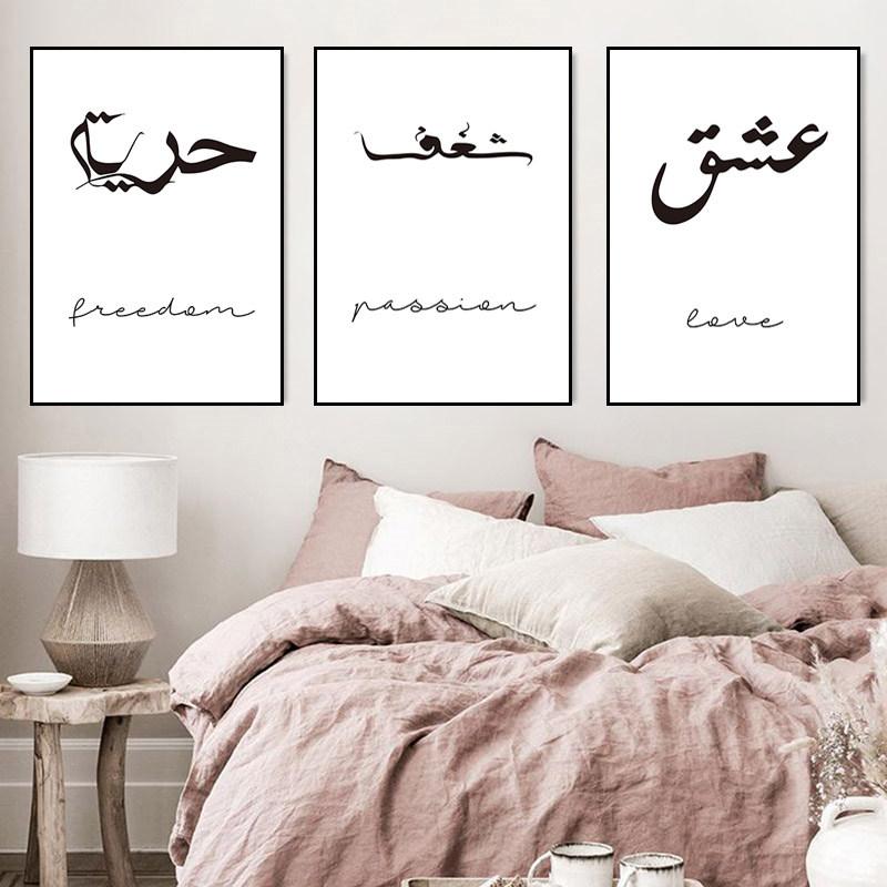 Eid Mubarak Quote Posters And Prints Living Room Wall Art Canvas Picture Love Dream Arabic Islamic Minimalist Decoration WZ003