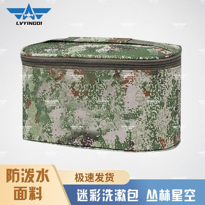 Camouflage Portable Toiletry Bag
