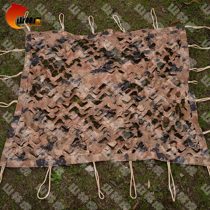 Shanhin Tiger Double-Layer Camouflage Net