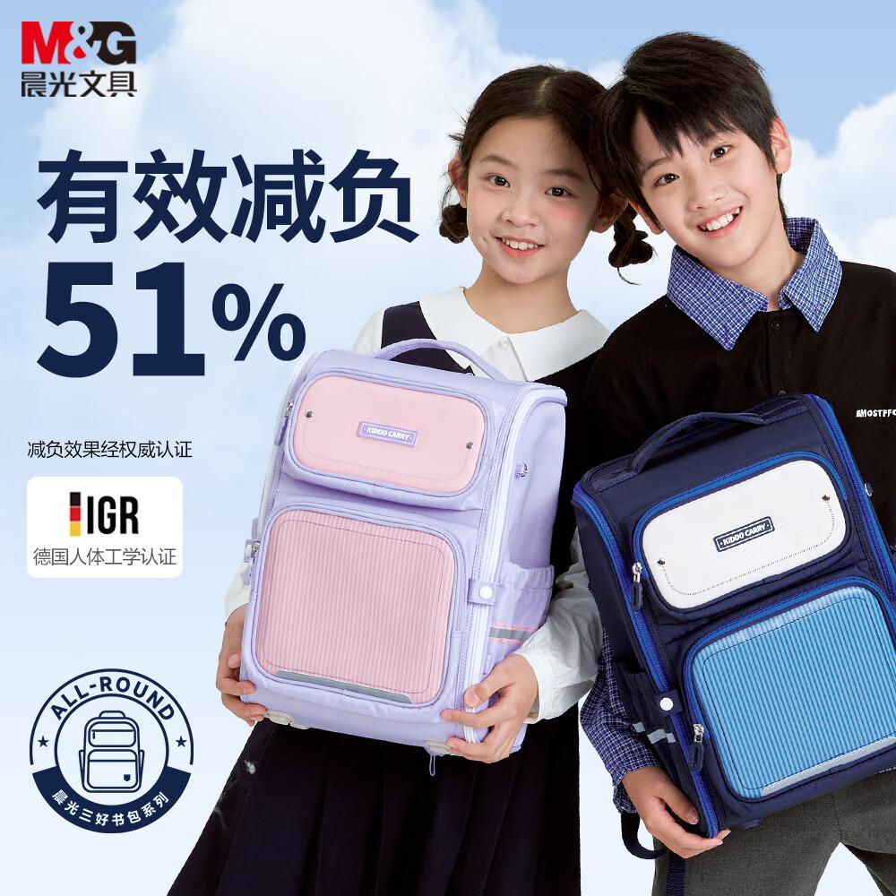 M&G Elementary School Backpack, Double Shoulder Bag, Lightweight Backpack, Birthday Gift for Girls