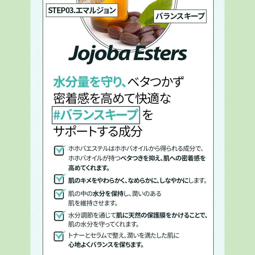 LESS On SKIN BALANCISM VEGAN EMULSION HOLIKA HOLIKA Korean Slightly Acidic Vegan CICA Centella Centella Jojoba Ester Niacinamide Moisturizing Skin