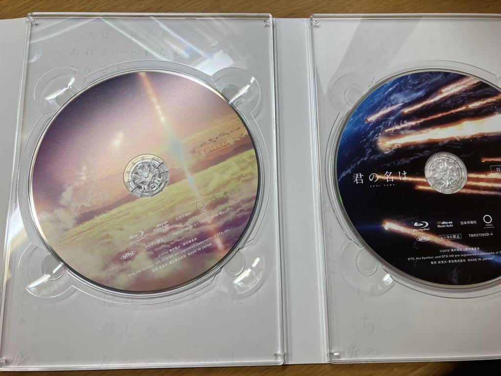 [USED] Your Name. First Press Limited Edition Collector's Edition Blu-ray 5-Disc Set
