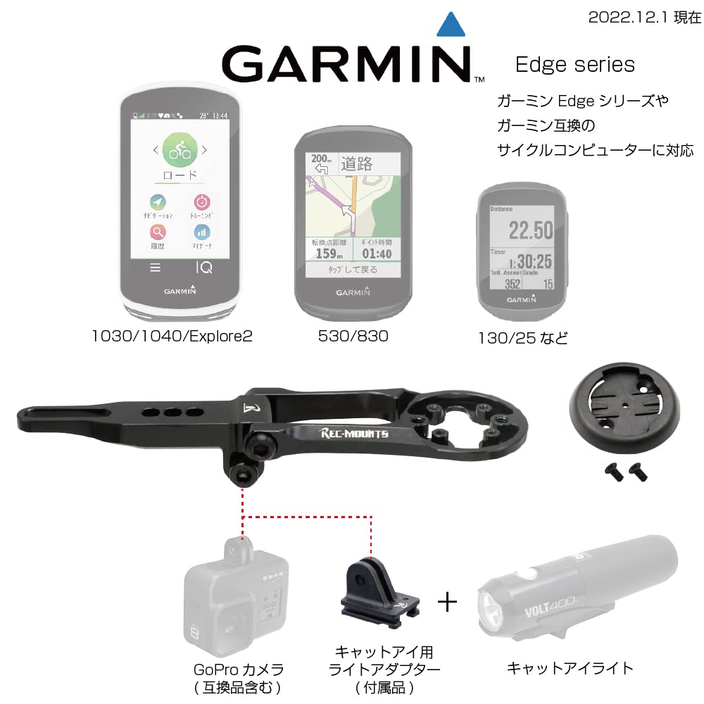 Garmin Edge Cycle Computer Combo Mount Integrated Compatible with Garmin Cycle GoPro HERO Series or CatEye Lights [REC-Mount] (for