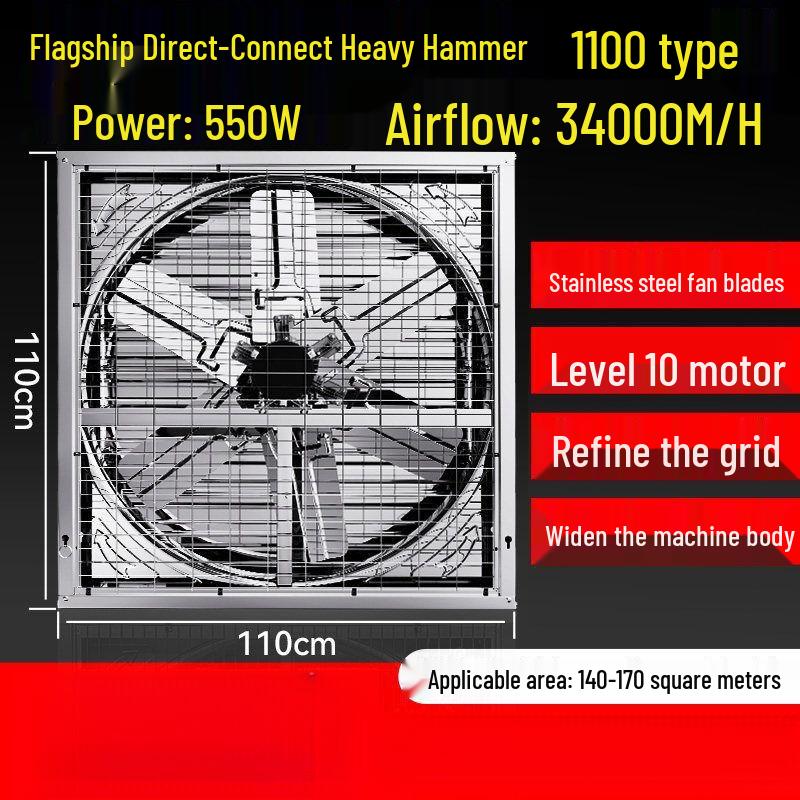 Qiu Qiao Industrial Negative Pressure Exhaust Fan