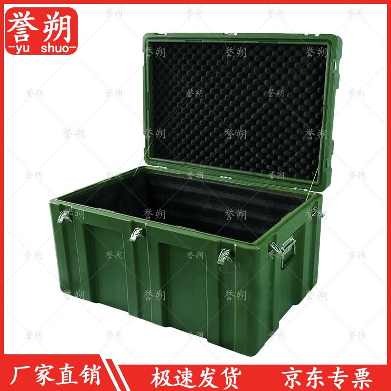 Yushuo Rotomolded Equipment Storage Box