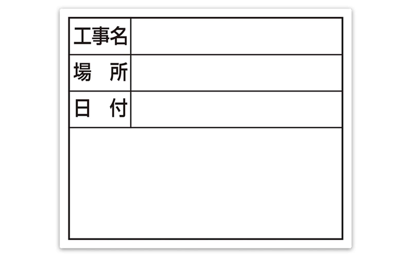 

Shinwa Sokutei Steel Board Width 14 x 17cm White 79164 Construction Name/Location/Date білий