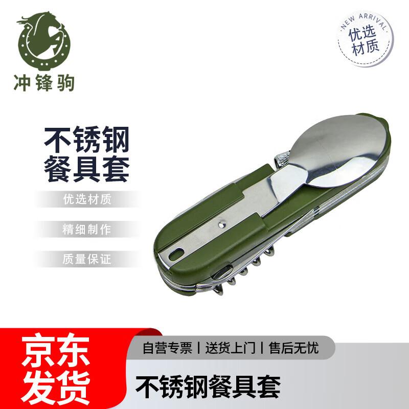Chongfengju Stainless Steel Camping Cutlery Set