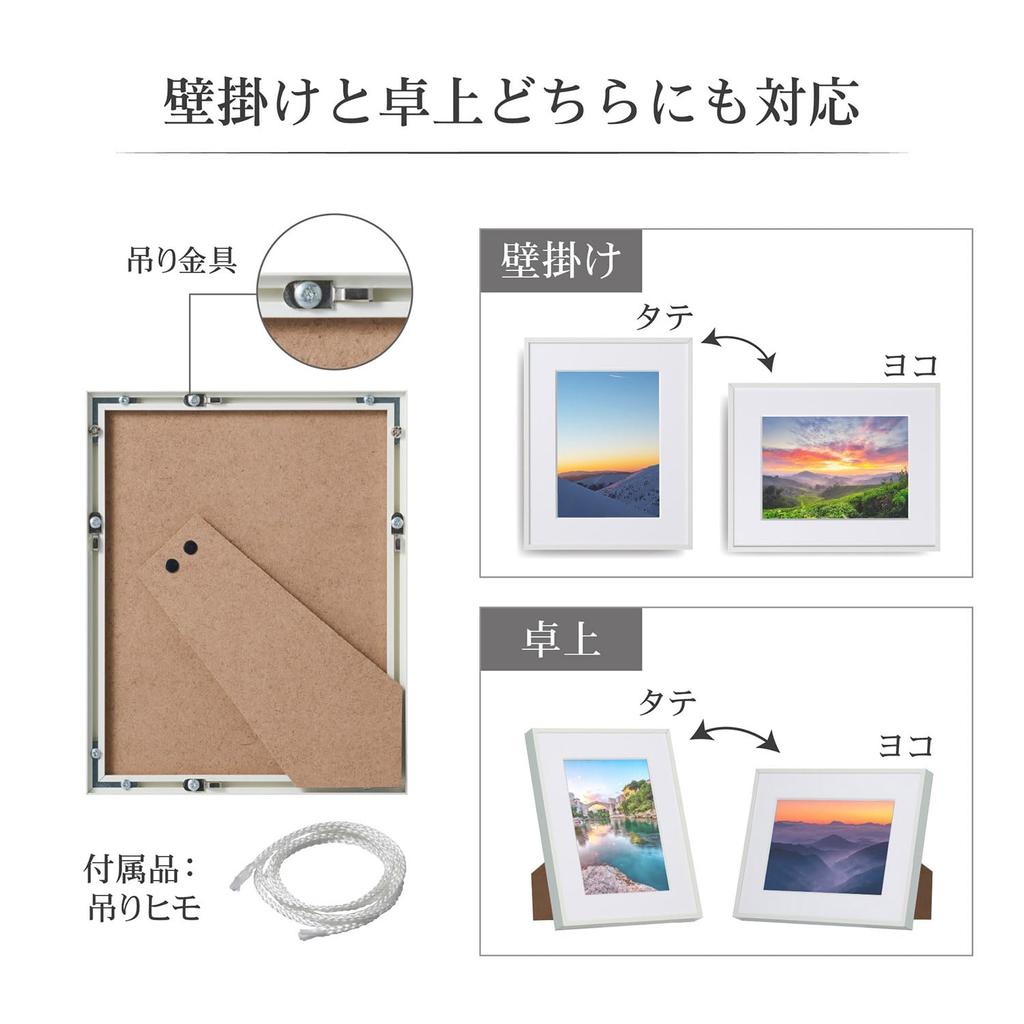 Hakuba Aluminum Frame HFA-03 2L Size White V-Cut Mat Hanging Cord and Stand Glass Panel