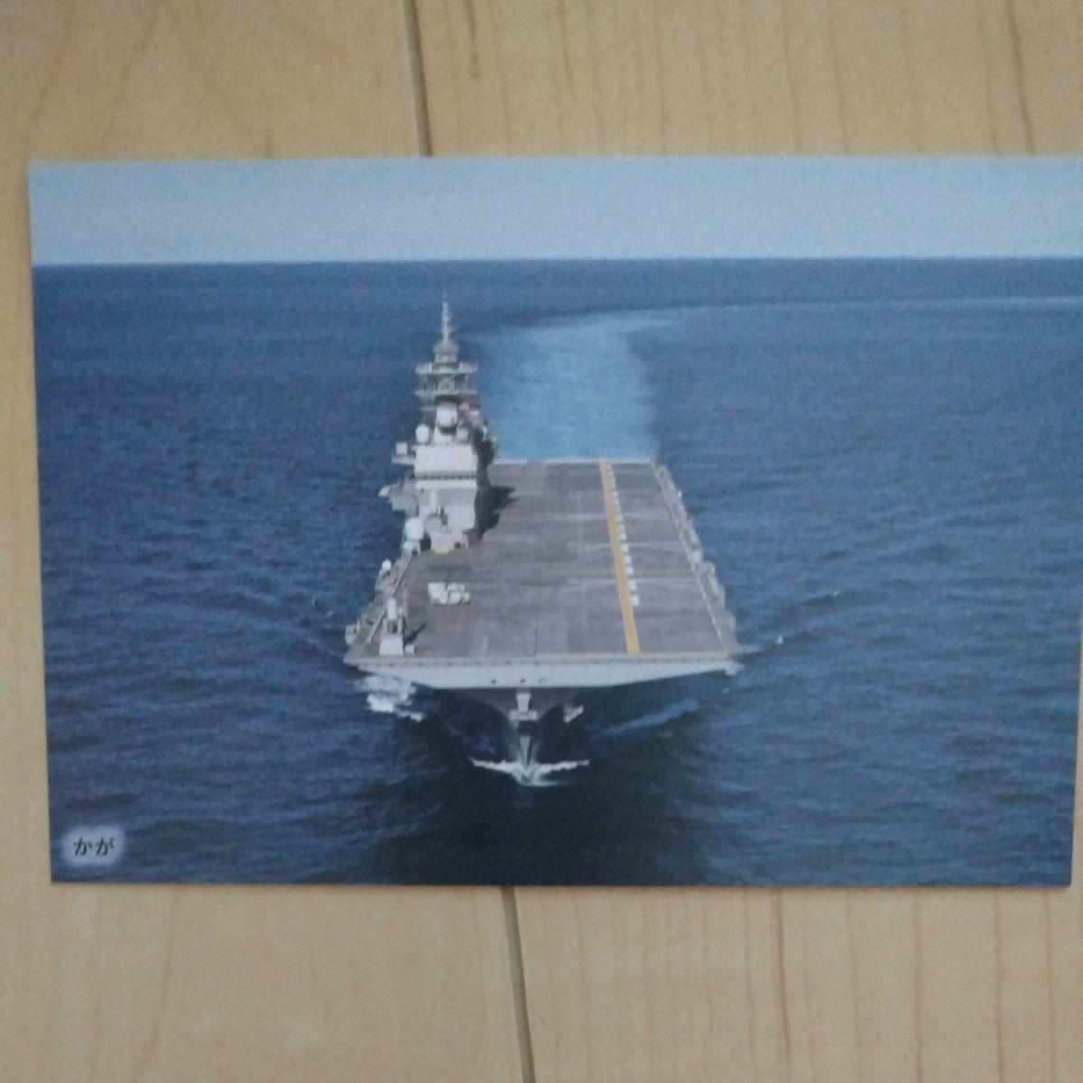 Used Maritime Self-Defense Force Destroyer Kaga Postcard