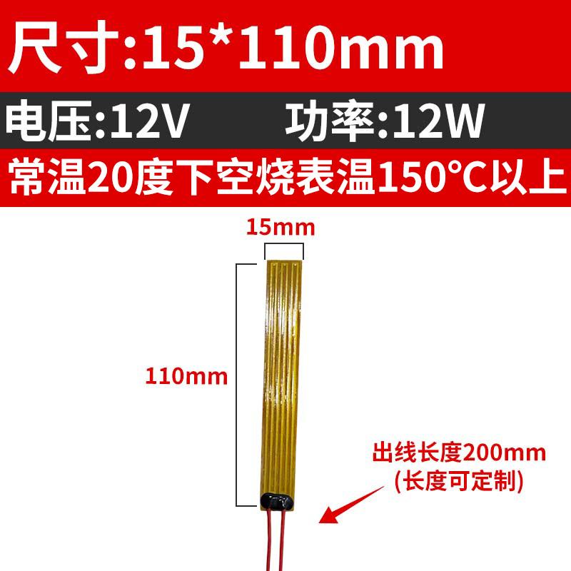5 8 10 12 15 20 24 25 30 35 40 Mm PI Film Heating Element Polyimide Electric Adjustable Temperature Flexible Film Constant Plate