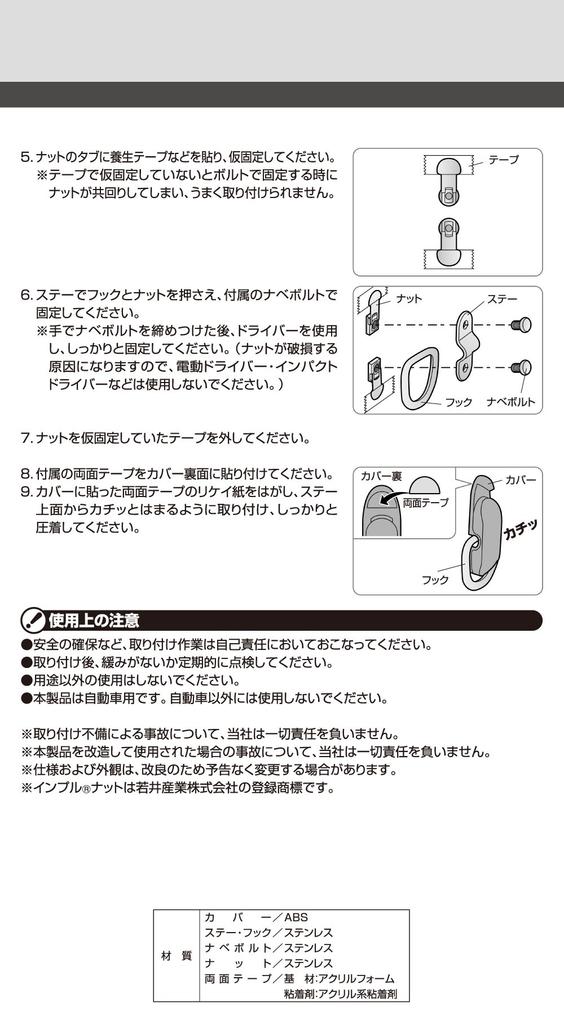 Amon Light Truck/Commercial Van Supplies Luggage Hook 2 Set 6231
