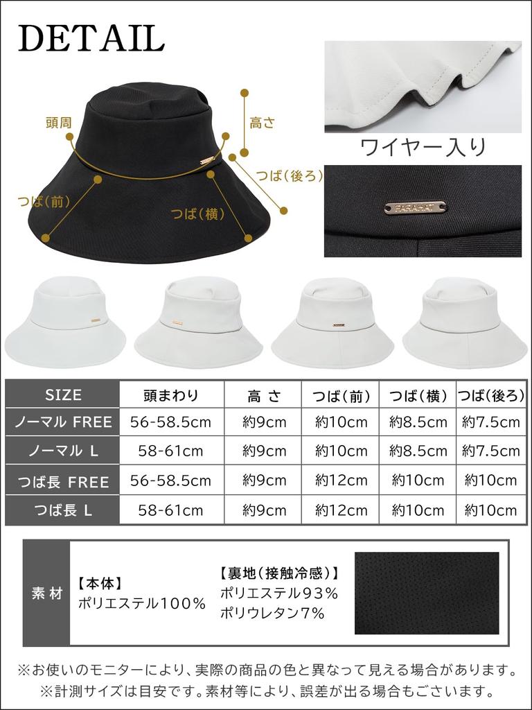 Large Complete UV UV Cool Wide 2 Sizes To Choose from [KIZAWA] Women's Hat, Size, Shading, Protection, 100% Shading, Protection, Feeling, Brim,