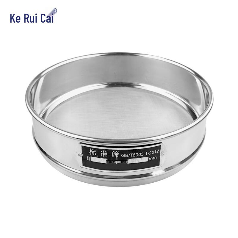 Keruicai Laboratory Stainless Steel Standard Test Sieve 20cm Double-Layer Standard Sieve