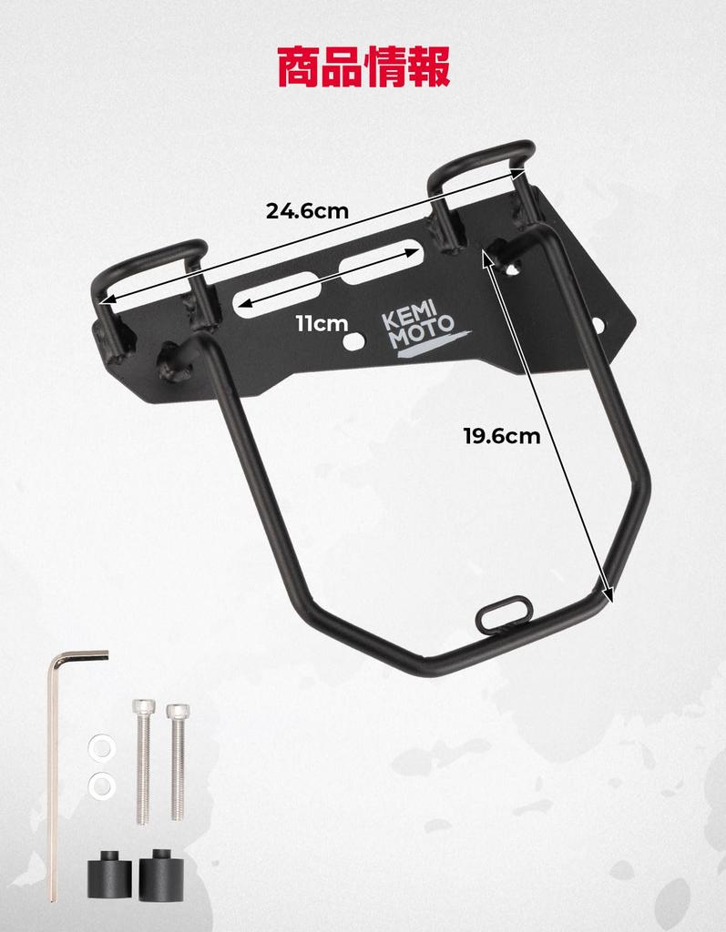 Kemimoto Motorcycle Side Bag Support for Kawasaki Right Side Black Eliminator/SE (24) Only, High-Strength