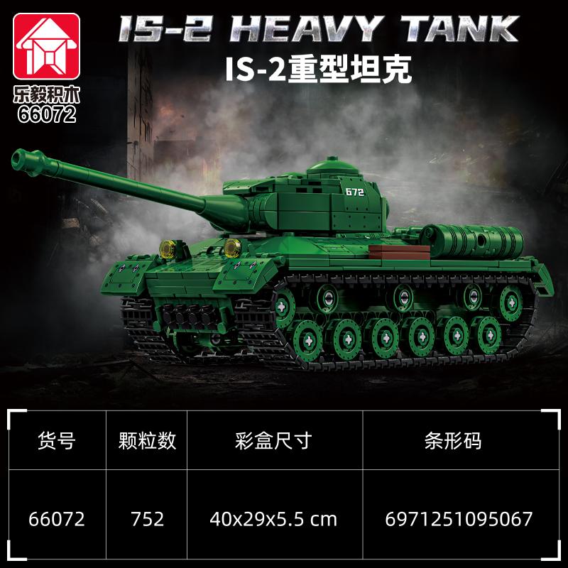 MOC puzzle assembly toy gift armored vehicle model IS-2 heavy tank small particle building blocks