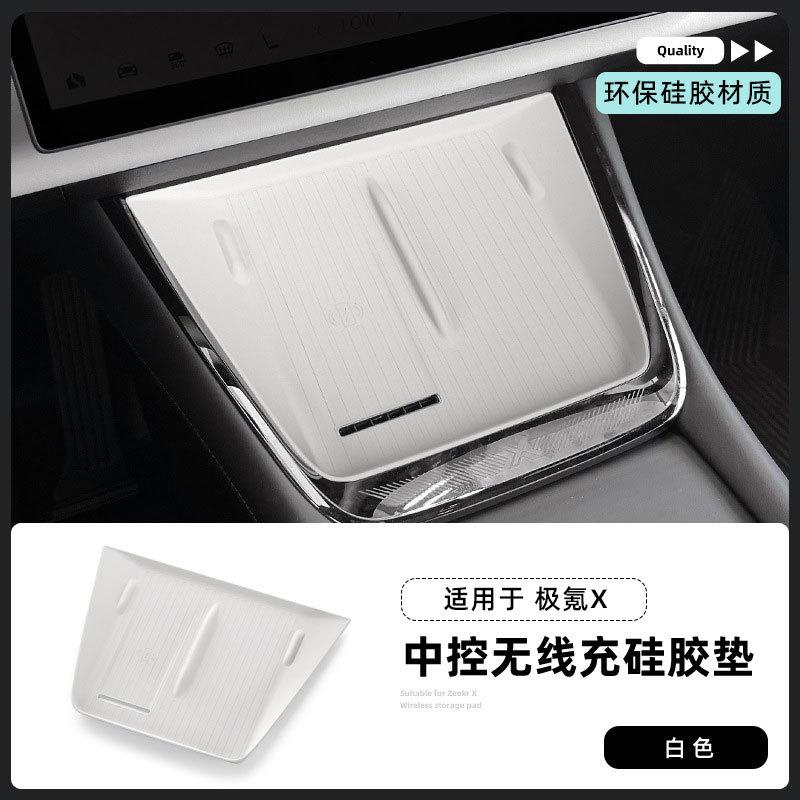 For 26 Zeekr X Silicone Wireless Charging Pad for Central Console Phone Mat Accessories Decorations