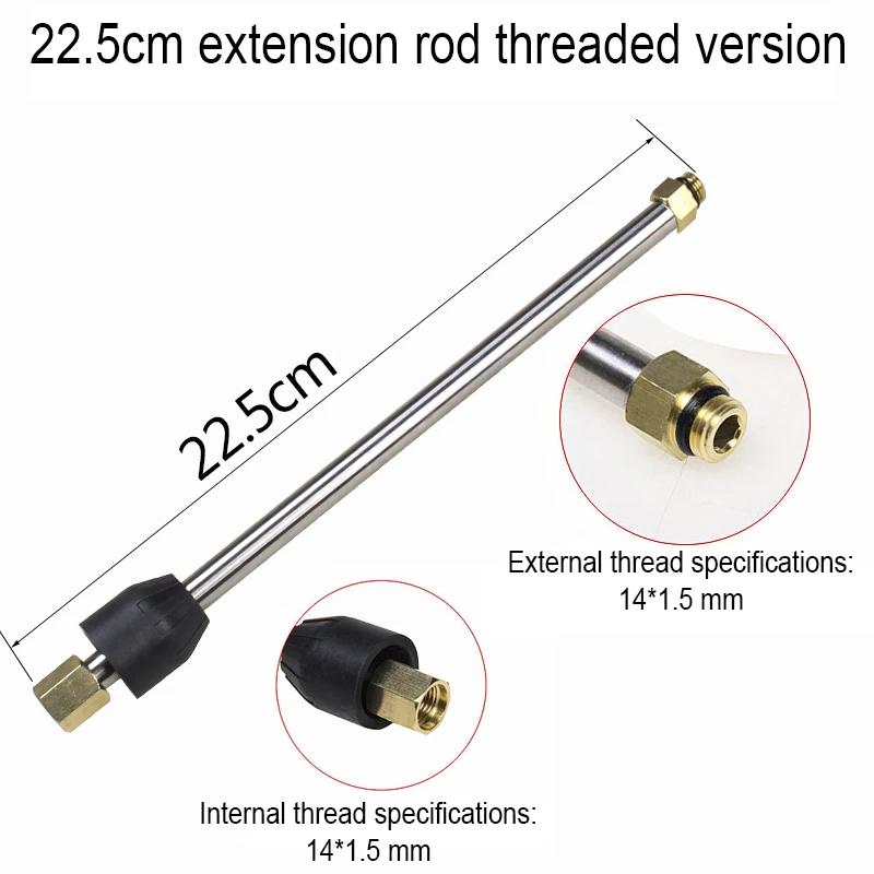 Car Washing Machine High-pressure Stainless Steel Extension Rod To Extend The Length Of Water Gun Spray Cleaning