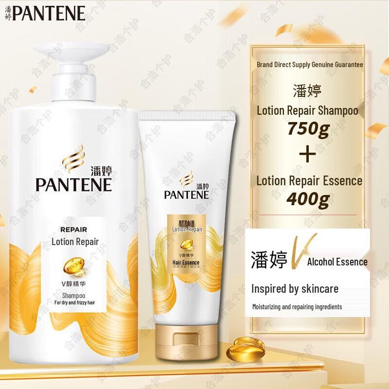 

Pantene Lotion Repair Shampoo & Conditioner Set