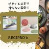 RegiPro b Round Silicone Trivet, Heat-Resistant, Non-Slip, 16cm x 0.8cm Thick, GR-01, Dark Gray