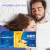 6pcs Sleep Patches for Men and Women All Natural Deep Sleep Aid Patch Improve Sleep Insomnia Conditioning Patch