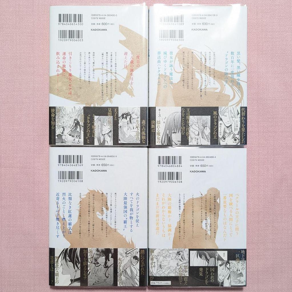 [USED] Complete Set of The Reincarnated Witch Heralds Destruction, Volumes 1-8, with Animate Bonus