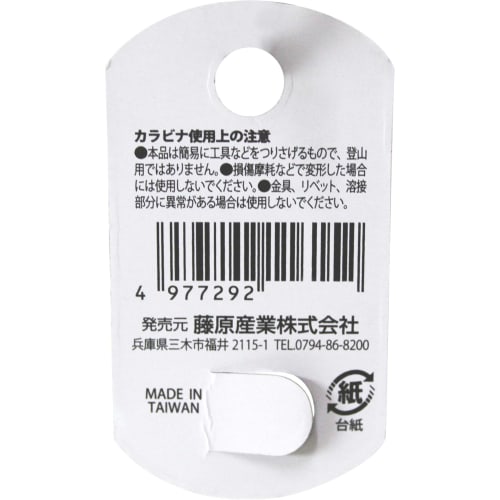 SK11 Locking Carabiner with Anti-Slip and Screw Locking Function, Black, 6 x 60mm, SAC-660BN