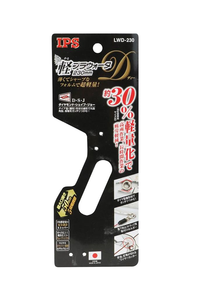 IPS (Igarashi Pliers) Lightweight Plastic Water D 230mm LWD-230 Made In Japan Tsubame-Sanjo