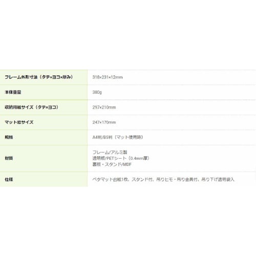 Nakabayashi Aluminum Print Frame A4/B5 Size Fu-DPA-A4