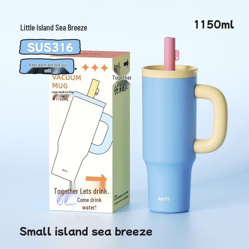 APRIL Large Insulated Straw Tumbler