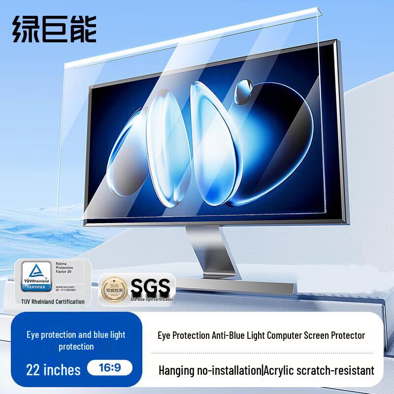 

llano TÜV Certified Anti-Blue Light Monitor Screen Protector