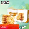 Hao Chi Dian Zhen Hao Biscoitos de Manteiga