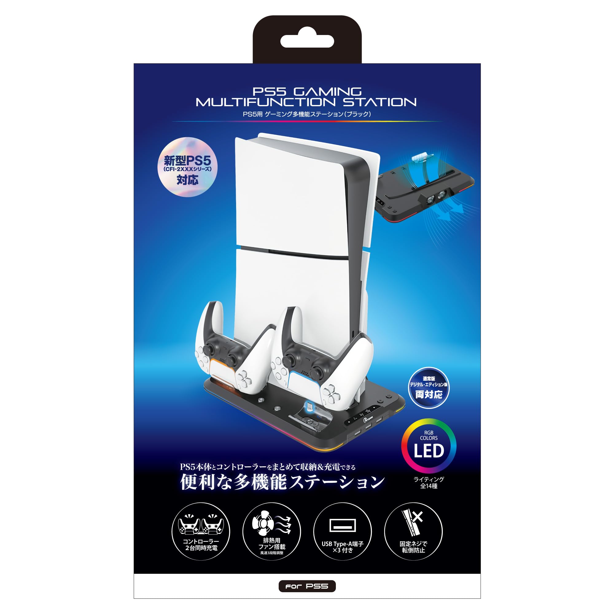 

Answer Gaming station for PS5 multi-function (CFI-2000) ANS-PSV033BK