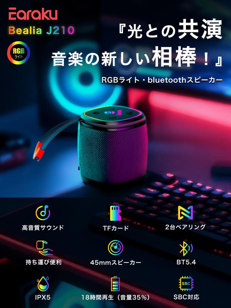 Small and with Four Playback Earaku Bealia J210 Bluetooth Compact Wireless Speaker with Dual Simultaneous TF and Bluetooth IPX5 Sound 18 Hours of