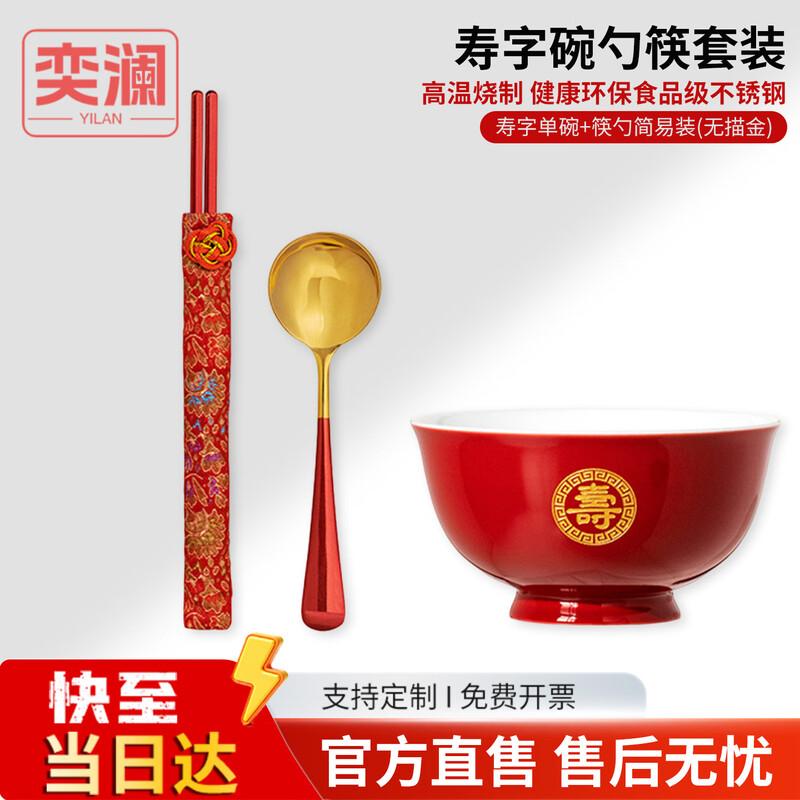 Yilan Chinese Ceramic Longevity Bowl