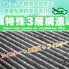 Air Conditioner Filter 3 Layer Air-23 N-BOX Custom JF3 JF4