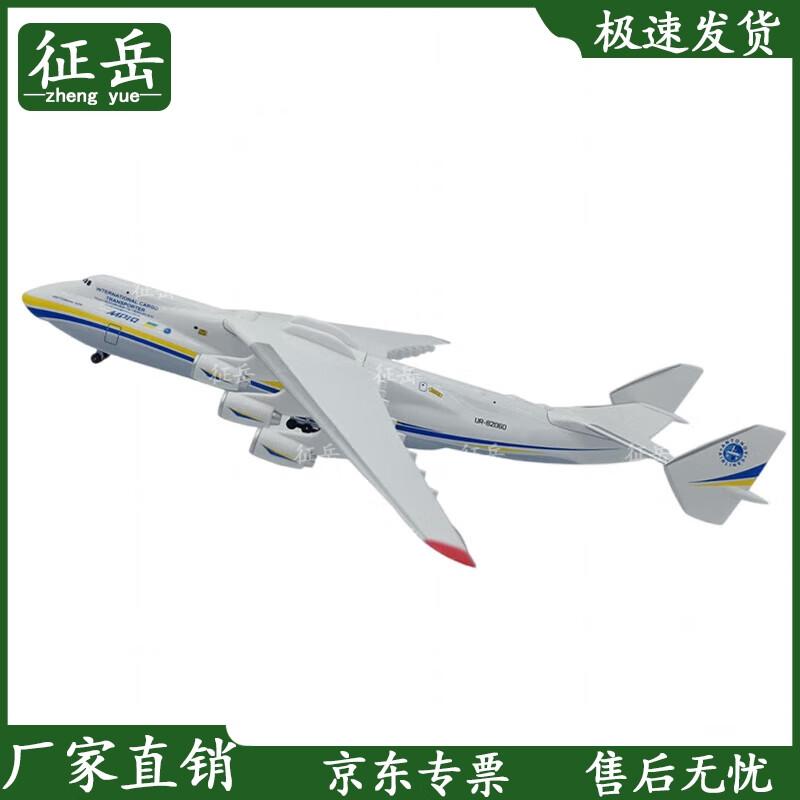 Zhengyue Antonov AN-225 Mriya 1:400 ABS Model Aircraft