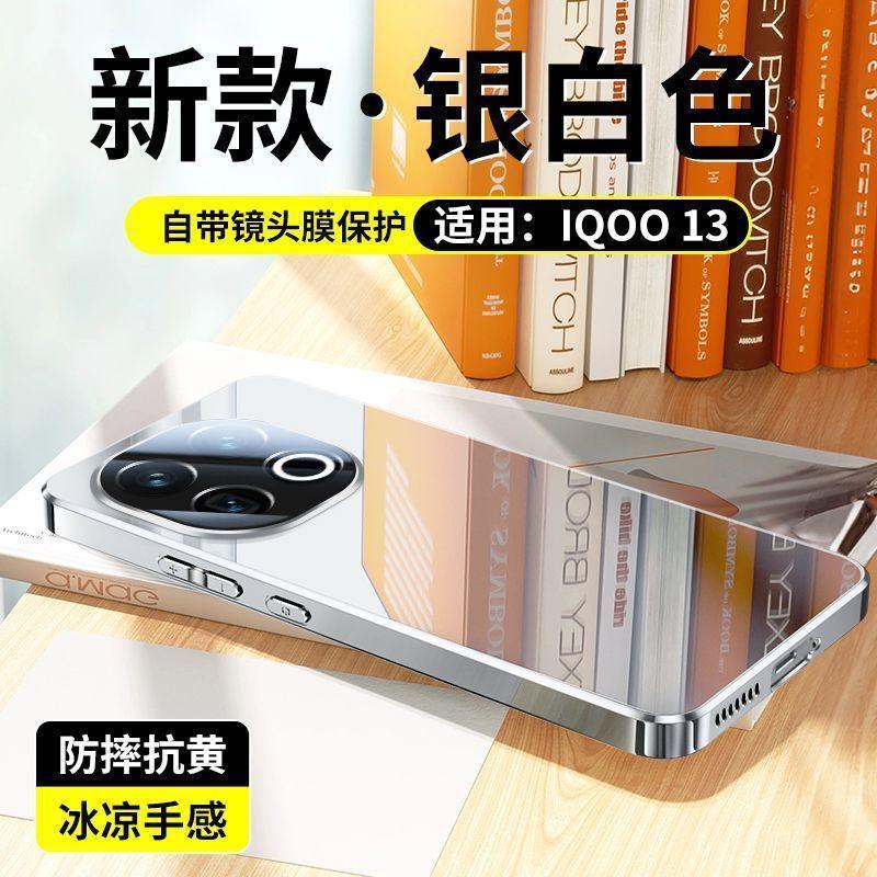 Applicable to iqoo11 mobile phone case marquee new iqoo11 ultra-thin 11 heat dissipation mirror glass 11 lens all-inclusive