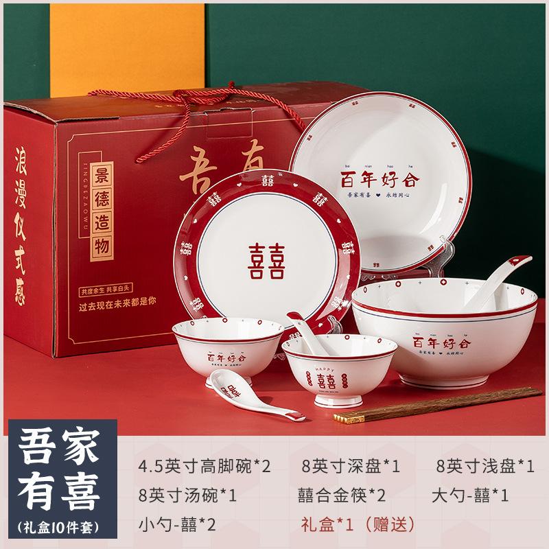 

Набор посуды костяной фарфор столовая посуда керамика легкая роскошь пиала бытовая подарочная коробка свадебный подарок подарок на новоселье