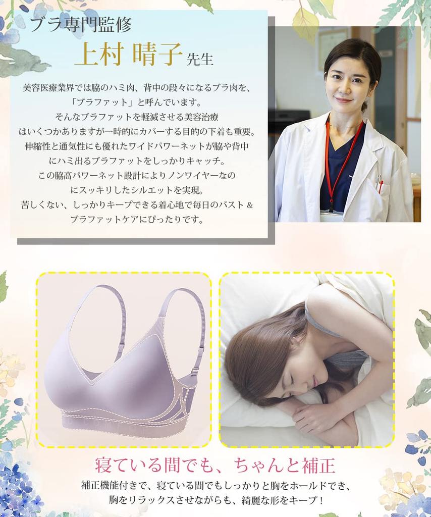 Tophana Wireless Seamless Bra by a Female Doctor Instantly Revitalize Beautiful Sports Bra with High Side Support [Supervised - Cleavage] Wireless,