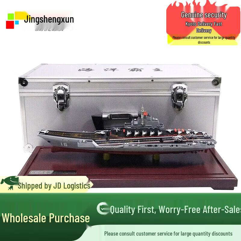 Liaoning Aircraft Carrier 1:1500 Scale Alloy Model