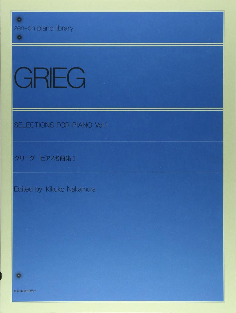 Grieg Piano Masterpieces with Commentary (1)