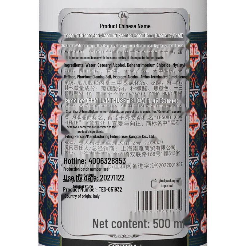 Oriental Gemstone Brilliant Floral Scent Shower Gel