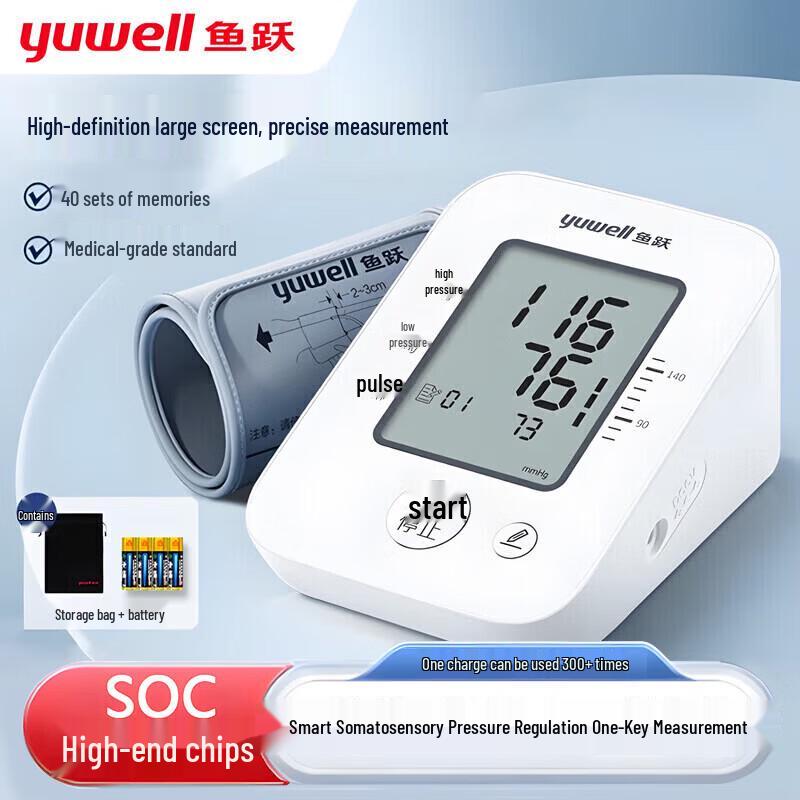 Yuwell Arm Blood Pressure Monitor