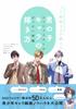 How To Draw Boy A Drawing Taught by Four Professional Artists Characters Specialist's Style,