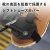 FamGift Motorcycle Shift Pad, Improved Wear Resistance, Wear Resistant, Hard