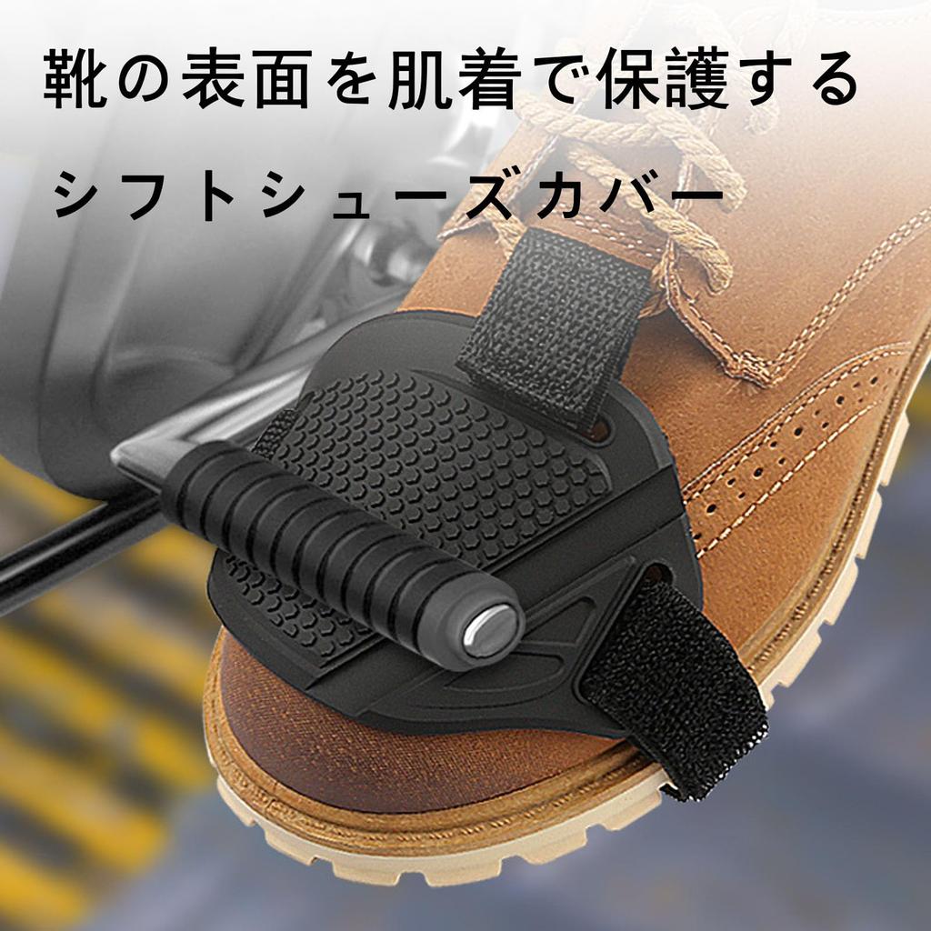FamGift Motorcycle Shift Pad, Improved Wear Resistance, Wear Resistant, Hard