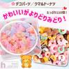 Heizi Deco Parts Bear Candy Resin Mix 110 Pieces Handmade Lollipop Bear 60 Donut 50