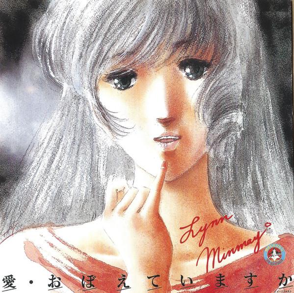 CD ANIME, KENTARO HANEDA, MARI IIJIMA - Motion Picture Super-Dimensional Fo VTCL60047 VICTOR 2008 Japan Obi Anime/Game
