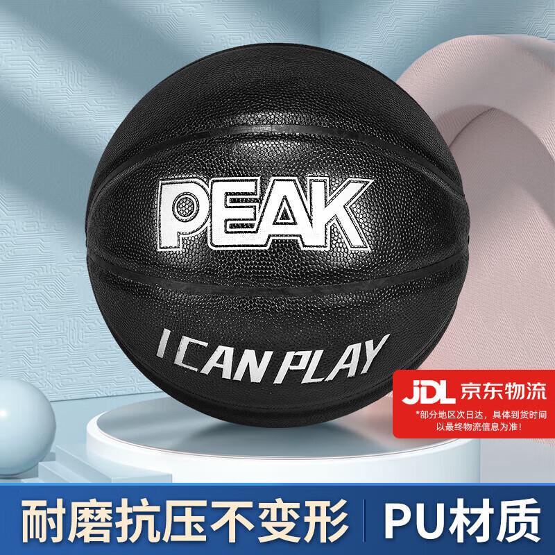 Peak Basketball (Size 7)