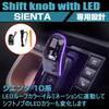 SAWAKAKI Toyota Sienta 10 Series Specially Designed Shift Knob Shift